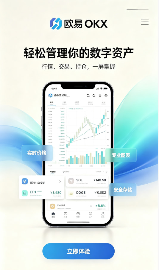 欧交易所app下载安卓科普解读
